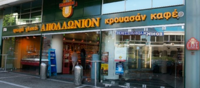 “Ανοιχτές” θέσεις σε καταστήματα “Απολλώνιον” σε όλη την Αττική