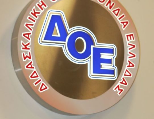 Στάση εργασίας δασκάλων αύριο, Τρίτη