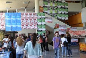 Στις 9 Μαΐου οι φοιτητικές εκλογές σε ΑΕΙ – ΤΕΙ