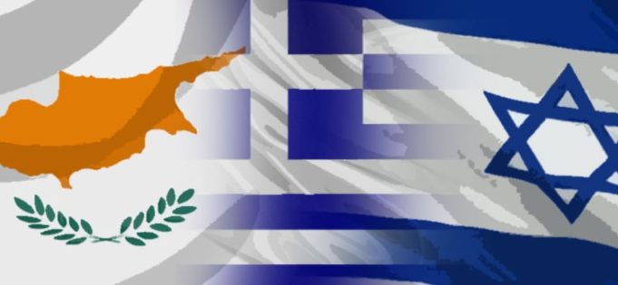 Σημαντικό σχέδιο συνεργασίας υπέγραψαν Ελλάδα-Κύπρος-Ισραήλ