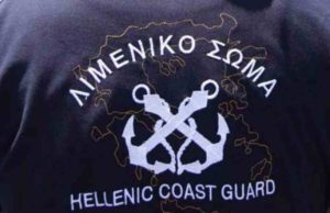 Μόνιμοι στο Λιμενικό μέσω ΑΣΕΠ: Έως την Παρασκευή οι αιτήσεις