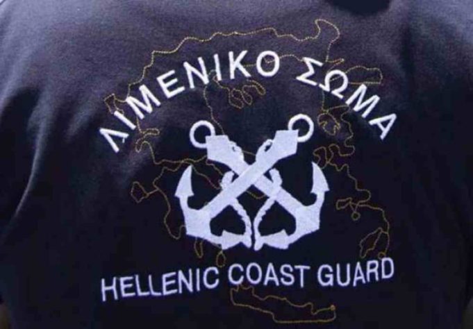 Μόνιμοι στο Λιμενικό μέσω ΑΣΕΠ: Έως την Παρασκευή οι αιτήσεις