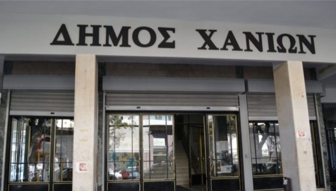 Δήμος Χανίων: Υποτροφίες για νέους, δικαιούχους KEA &  Κοινωνικού Παντοπωλείου