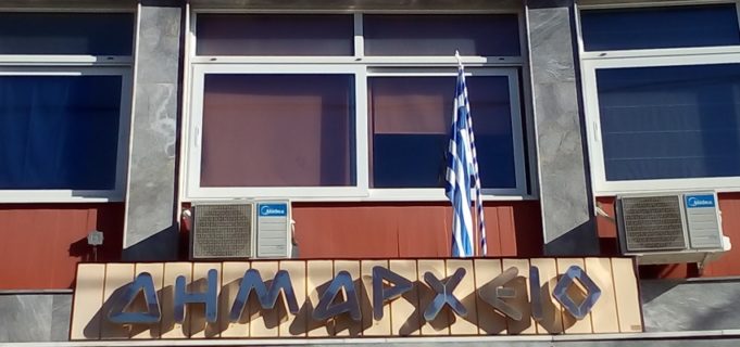 Συμβάσεις Ορισμένου Χρόνου στη ΔΕΥΑ Κύμης Αλιβερίου