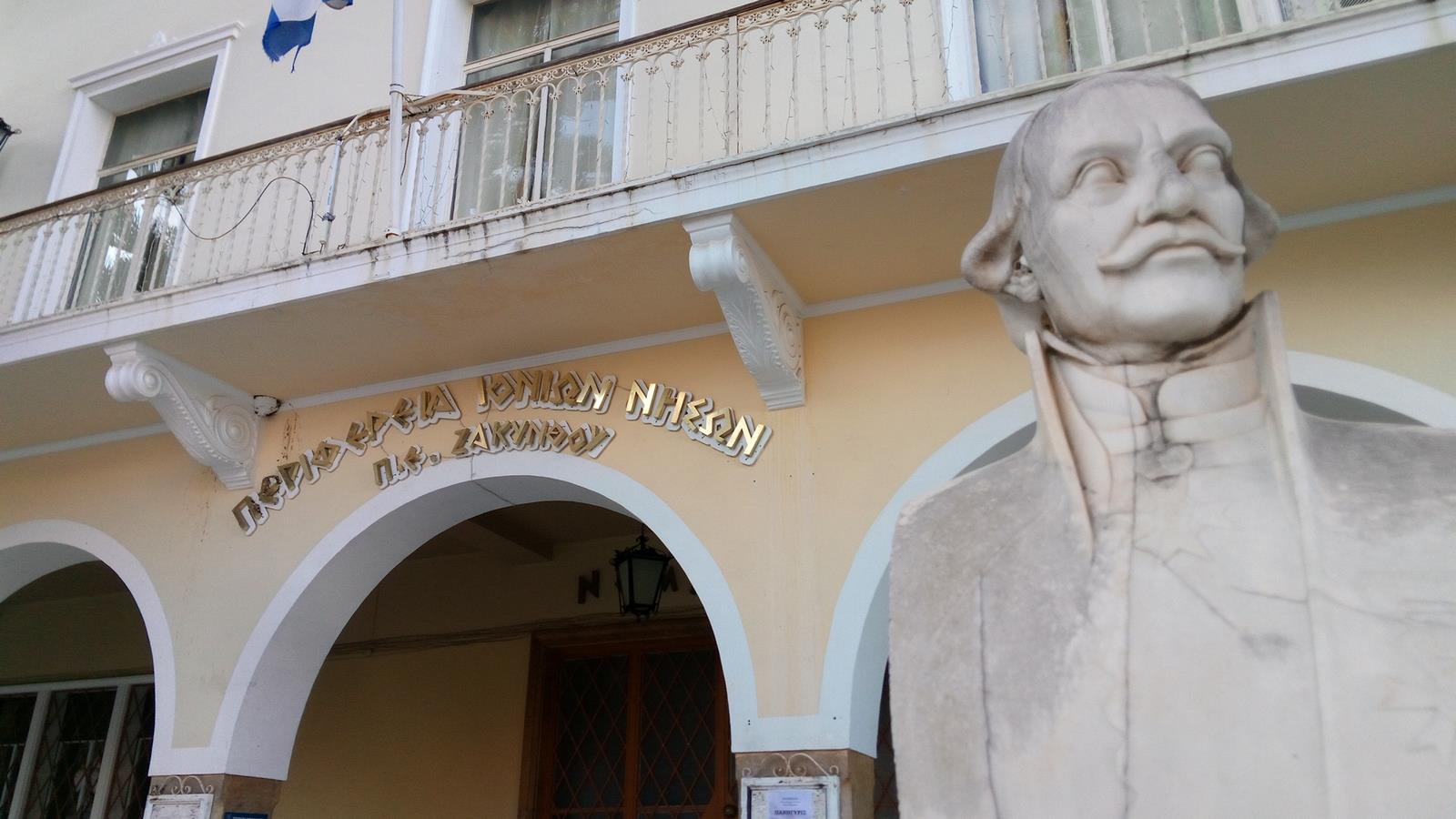 Συμβάσεις Ορισμένου Χρόνου στην Περιφερειακή Ενότητα Ζακύνθου