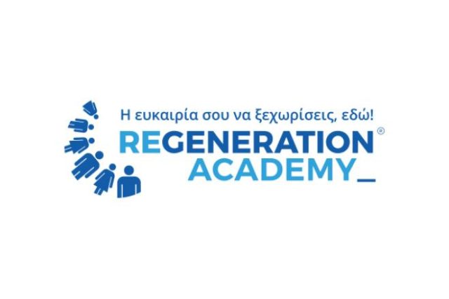 Μέχρι την Δευτέρα το πρόγραμμα αμειβόμενης απασχόλησης ReGeneration για νέους με 0-3 έτη εμπειρία