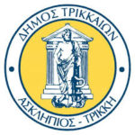 Συμβάσεις Ορισμένου Χρόνου στο Δήμο Τρικκαίων