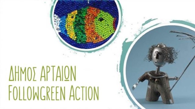 Άρτα: Σχολική εικαστική δράση με τη χρήση ανακυκλώσιμων υλικών