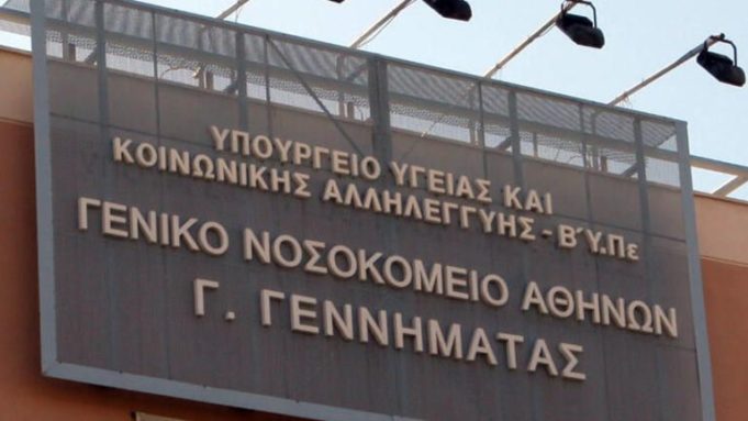 Παγώνη: Σε καραντίνα 70 διοικητικοί υπάλληλοι του “Γ. Γεννηματάς”