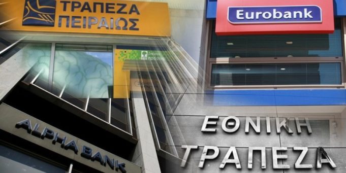Οικονομικές ελαφρύνσεις εν μέσω πανδημίας – Ρυθμίσεις δανείων σε συνεπείς δανειολήπτες από τις τράπεζες