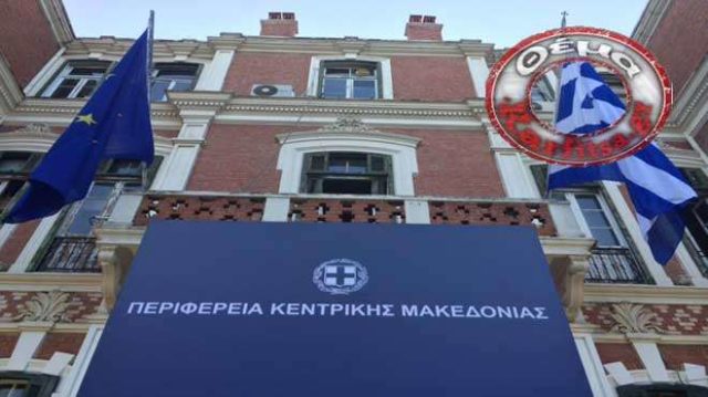68 άτομα απο την Περιφέρεια Κεντρικής Μακεδονίας λόγω κορωνοϊου