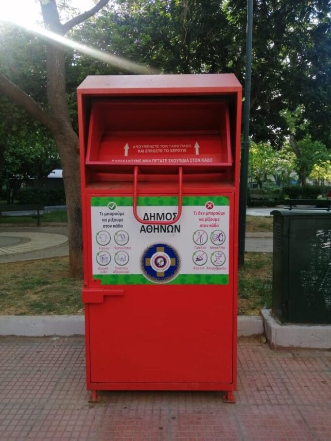 Περισσότεροι κόκκινοι κάδοι ανακύκλωσης ρούχων-παπουτσιών στον Δ. Αθηναίων
