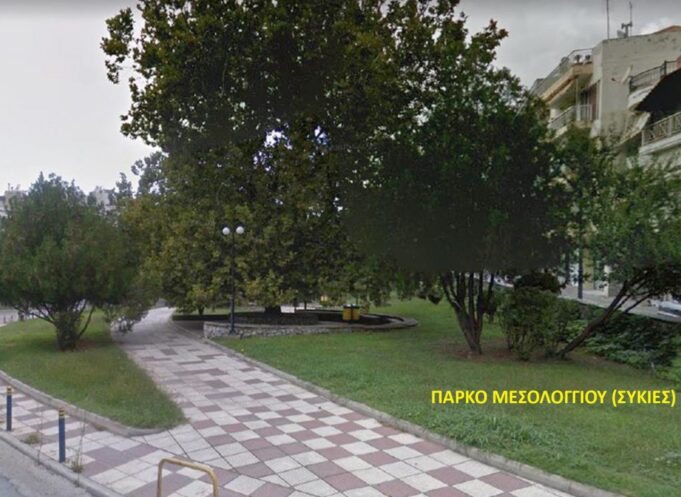 Συμμετοχικά Σχεδ. Εργ. για την αναδιαμόρφωση δημόσιων χώρων του δήμου Νεάπολης-Συκεών