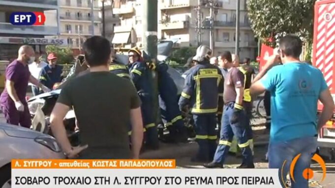 ΤΩΡΑ – Σοβαρό τροχαίο στη Συγγρού στο ρεύμα προς Πειραιά