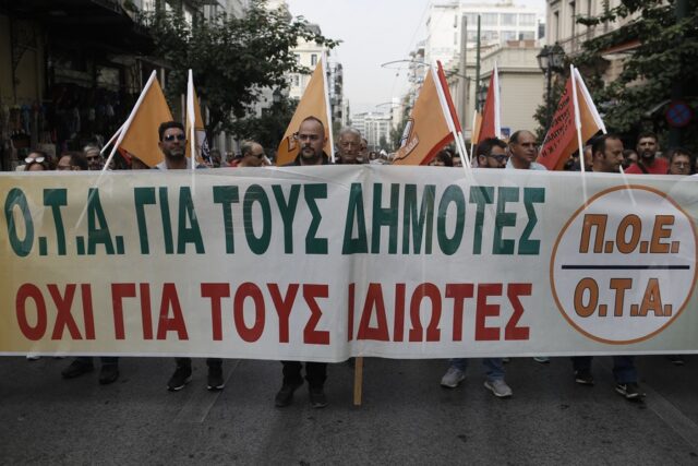 ΠΟΕ-ΟΤΑ ΣΤΑΣΗ ΕΡΓΑΣΙΑΣ