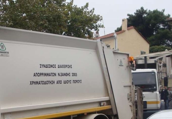Εποχικοί: 12 συμβάσεις στο σύνδεσμο διαχείρισης απορριμμάτων Ν.Ξάνθης
