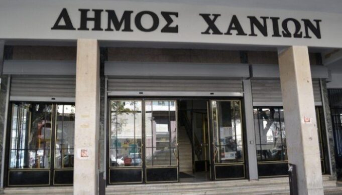 Δήμος Χανίων: Ξεκίνησε η εφαρμογή της απαλλαγής τελών για τις πληττόμενες επιχειρήσεις