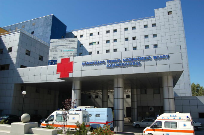 Ακόμη 30 προσλήψεις στο Νοσοκομείο Βόλου