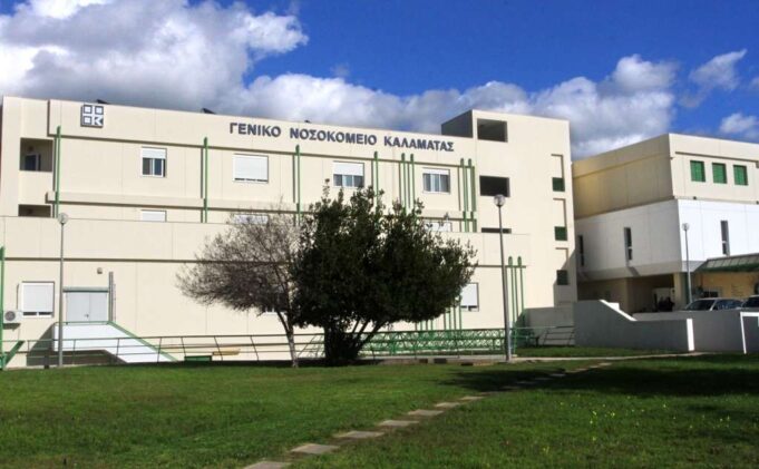 Νοσοκομείο Καλαμάτας: Εγκρίθηκε η πρόσληψη 16 μόνιμων γιατρών