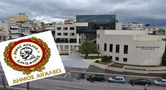 Διανομή Σαρακοστιανών από τον Δήμο Αιγάλεω