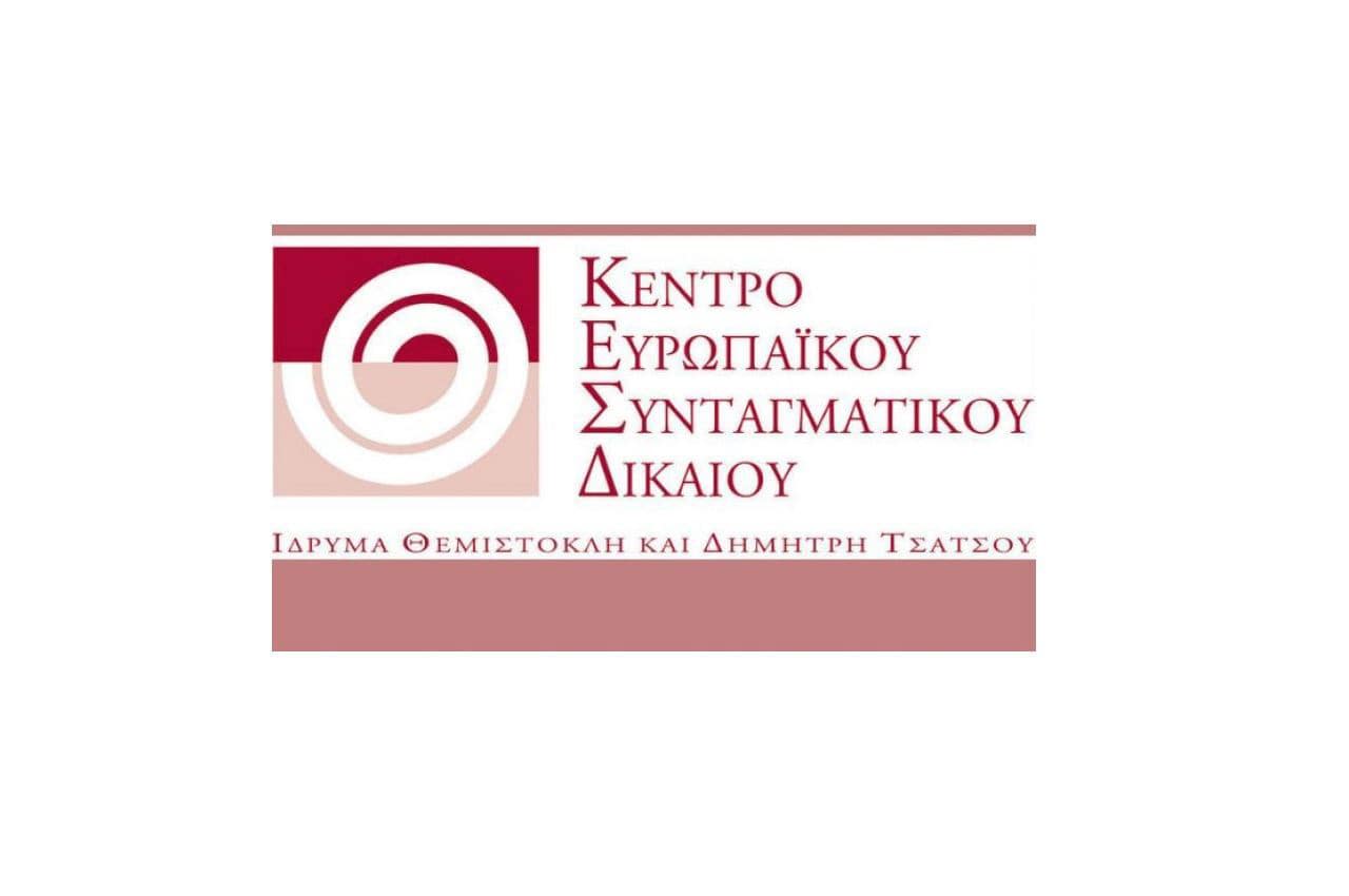 Θέση εργασίας στο Ίδρυμα Θεμιστοκλή & Δημήτρη Τσάτσου  – Δείτε τα προσόντα!