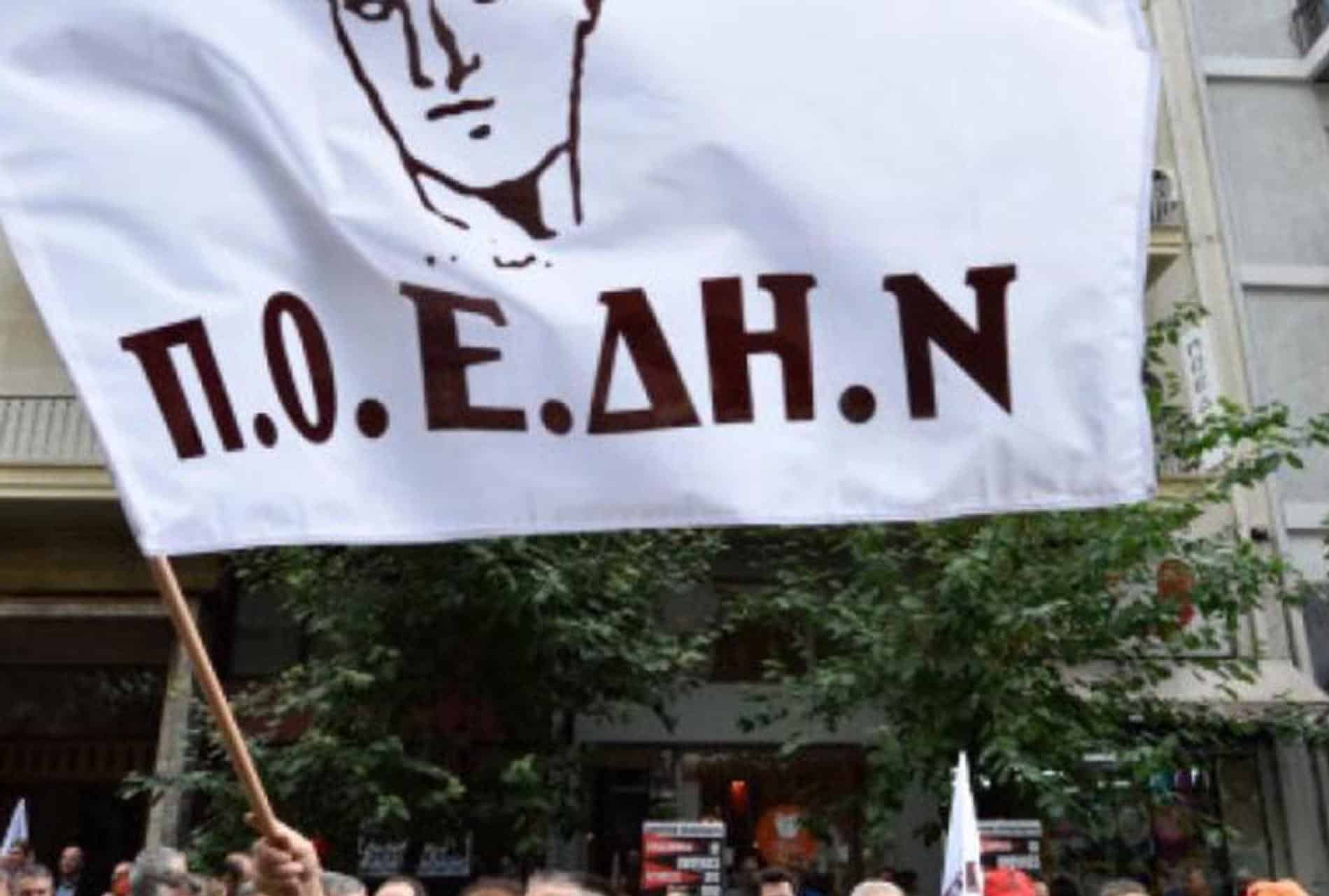 ΠΟΕΔΗΝ: Τι δείχνει έρευνα για την κατάσταση των Υγειονομικών Μονάδων των νησιών και την πορεία εμβολιασμών