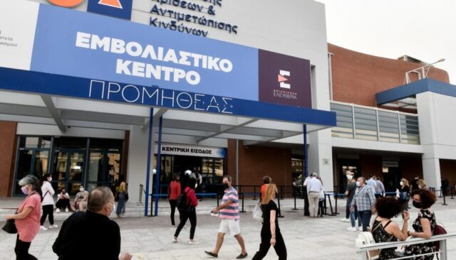 ΕΜΒΟΛΙΑΣΤΙΚΟ ΚΕΝΤΡΟ ΠΡΟΜΗΘΕΑΣ ΣΤΟ ΜΑΡΟΥΣΙ - ΣΤΙΓΜΙΟΤΥΠΑ (EUROKINISSI / ΤΑΤΙΑΝΑ ΜΠΟΛΑΡΗ)