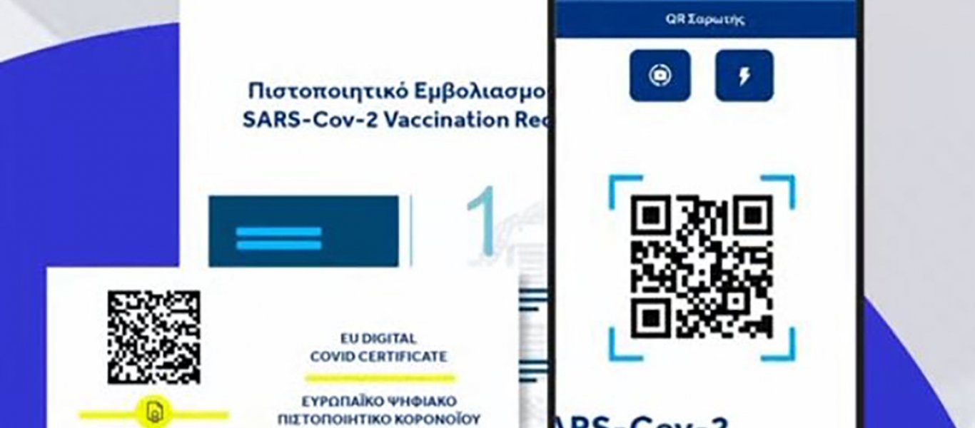 Covid Free GR: Πώς λειτουργεί η εφαρμογή για κινητά και tablet