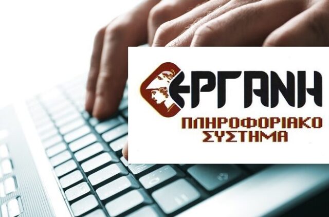 ΕΡΓΑΝΗ: Αναστολή συμβάσεων εργασίας στη γουνοποιία το Σεπτέμβριο