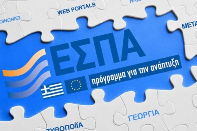 ΕΣΠΑ: Εγκρίθηκε το πρόγραμμα «Πολιτική Προστασία» 714 εκατ. ευρώ