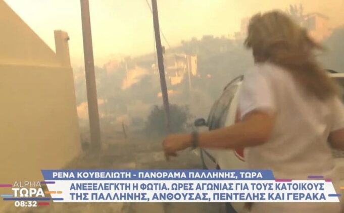 Φωτιά στην Πεντέλη: Δημοσιογράφος τρέχει να σωθεί – «Γυρίζει ο αέρας, πρέπει να μπω στο αυτοκίνητο, φεύγω!» (ΦΩΤΟ)