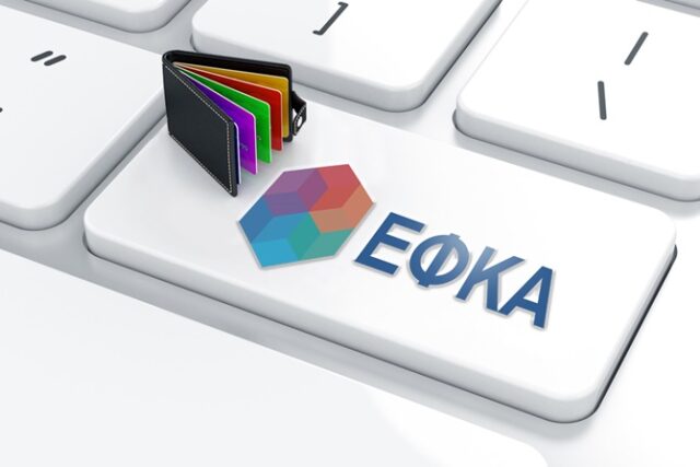 e-ΕΦΚΑ: Προαιρετική Ασφάλιση – Αυτά που πρέπει να γνωρίζετε