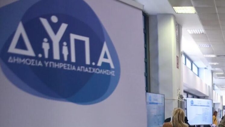 ΔΥΠΑ: 7.000 θέσεις εργασίας σε 200 επιχειρήσεις