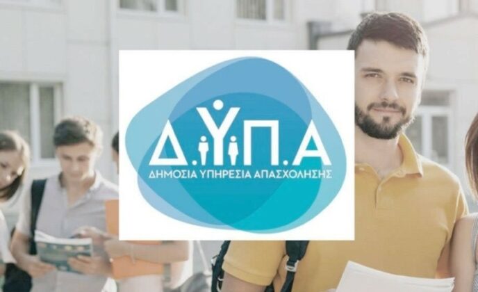 Παρατείνεται για ακόμη 12 μήνες το κοινωφελές πρόγραμμα για 4.000 στην Υγεία μέσω ΟΑΕΔ ΔΥΠΑ