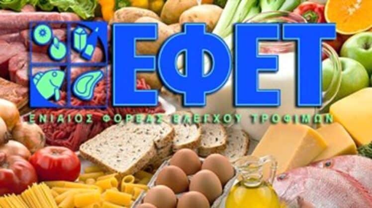 Προσοχή: Ο ΕΦΕΤ ανακαλεί φιλετίνια κοτόπουλου  και σεφταλιές με χοιρινό κρέας λόγω σαλμονέλας