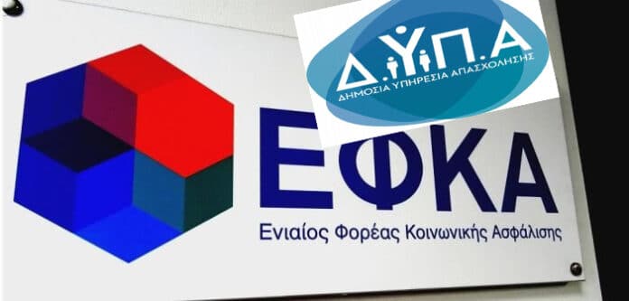 Εφάπαξ από τον e-ΕΦΚΑ και επιδόματα από τη ΔΥΠΑ: Ποιοι πάνε έως τις 5 Ιανουαρίου 2025 στα ΑΤΜ