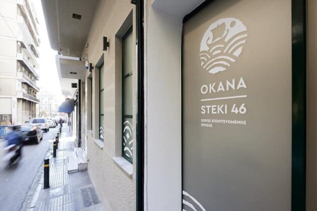 ΟΚΑΝΑ: Θέσεις εργασίας στον Οργανισμό Κατά των Ναρκωτικών 