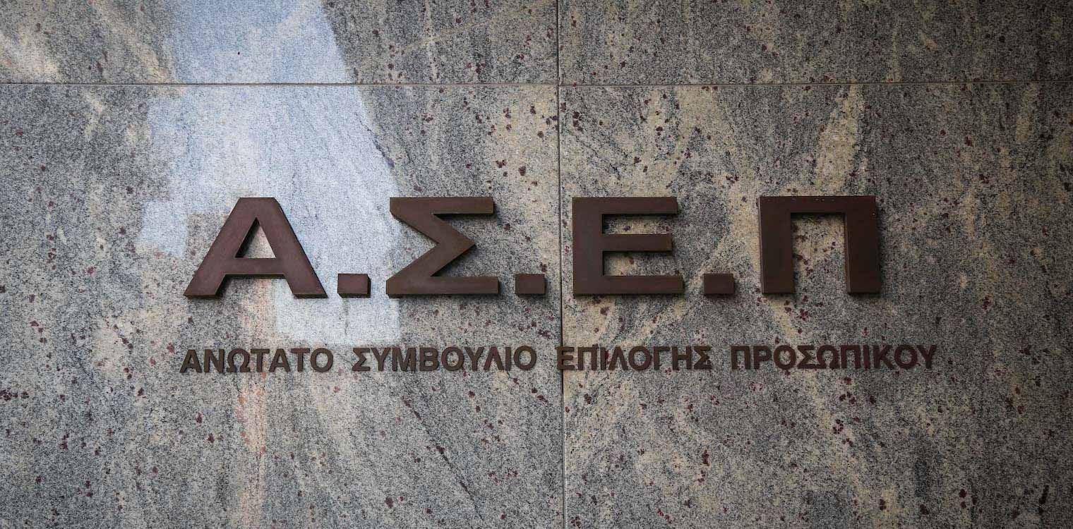 Προσλήψεις: Πέντε διαγωνισμοί μέχρι την Άνοιξη για 2.000 θέσεις