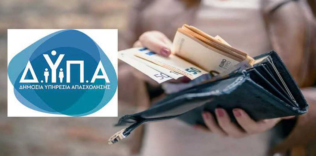 ΔΥΠΑ και ΟΠΕΚΑ: Ποια επιδόματα θα καταβάλλονται με προπληρωμένη κάρτα – Πότε θα εφαρμοστούν οι αλλαγές