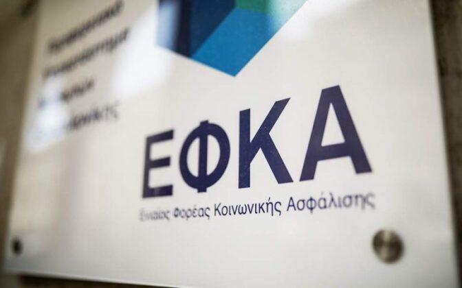 Πότε ανοίγει η πλατφόρμα του  ΕΦΚΑ για τη δήλωση των συνταξιούχων που εργάζονται