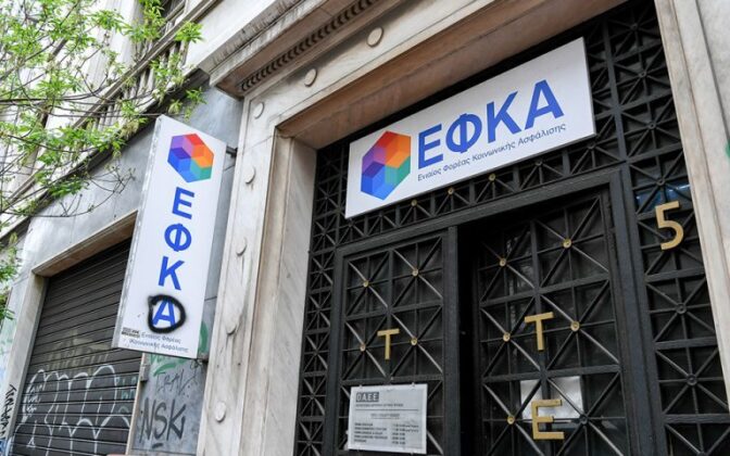 Μήνυση συνταξιούχων κατά του ΕΦΚΑ για τον επανυπολογισμό των συντάξεων