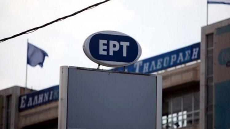 ΕΡΤ: Θέσεις εργασίας για Δημοσιογράφους – Παραγωγούς