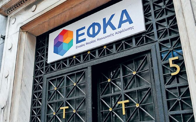 ΕΦΚΑ: Ποιοι οφειλέτες χάνουν την ασφαλιστική ικανότητα τους από 1η Μαρτίου