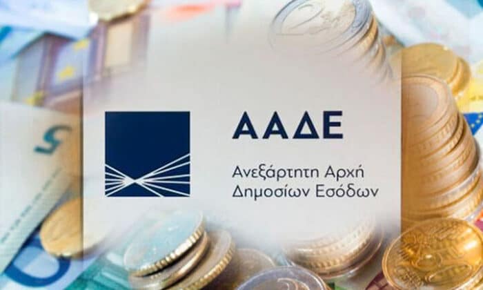 ΑΑΔΕ: Πότε ανοίγουν τα Κέντρα Φορολογικών Διαδικασιών σε Αθήνα και Θεσσαλονίκη