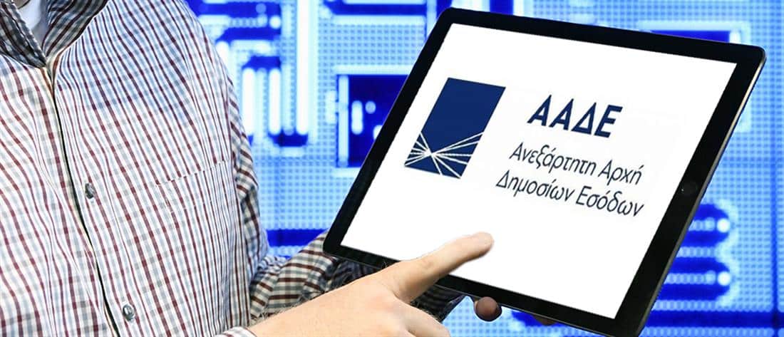 Ελεύθεροι επαγγελματίες: Ψηφιακά η αμφισβήτηση της τεκμαρτής φορολόγησης