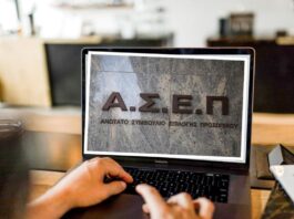 ΑΣΕΠ: Πρόσκληση για επτά υψηλόβαθμες θέσεις σε φορείς του υπουργείου Υποδομών και Μεταφορών