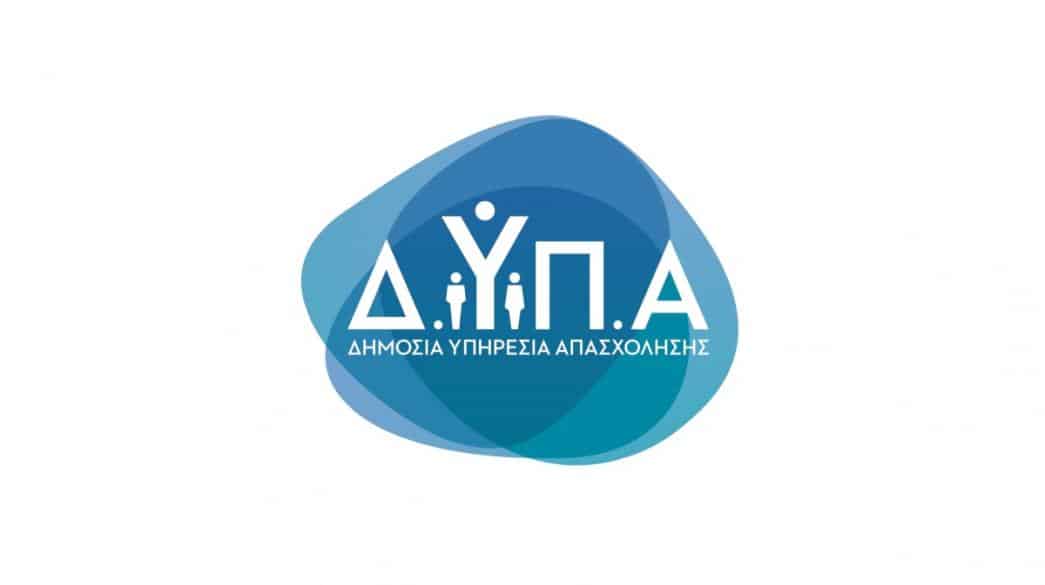 Προσλαμβάνονται 25.000 νέοι με μισθό 830 ευρώ