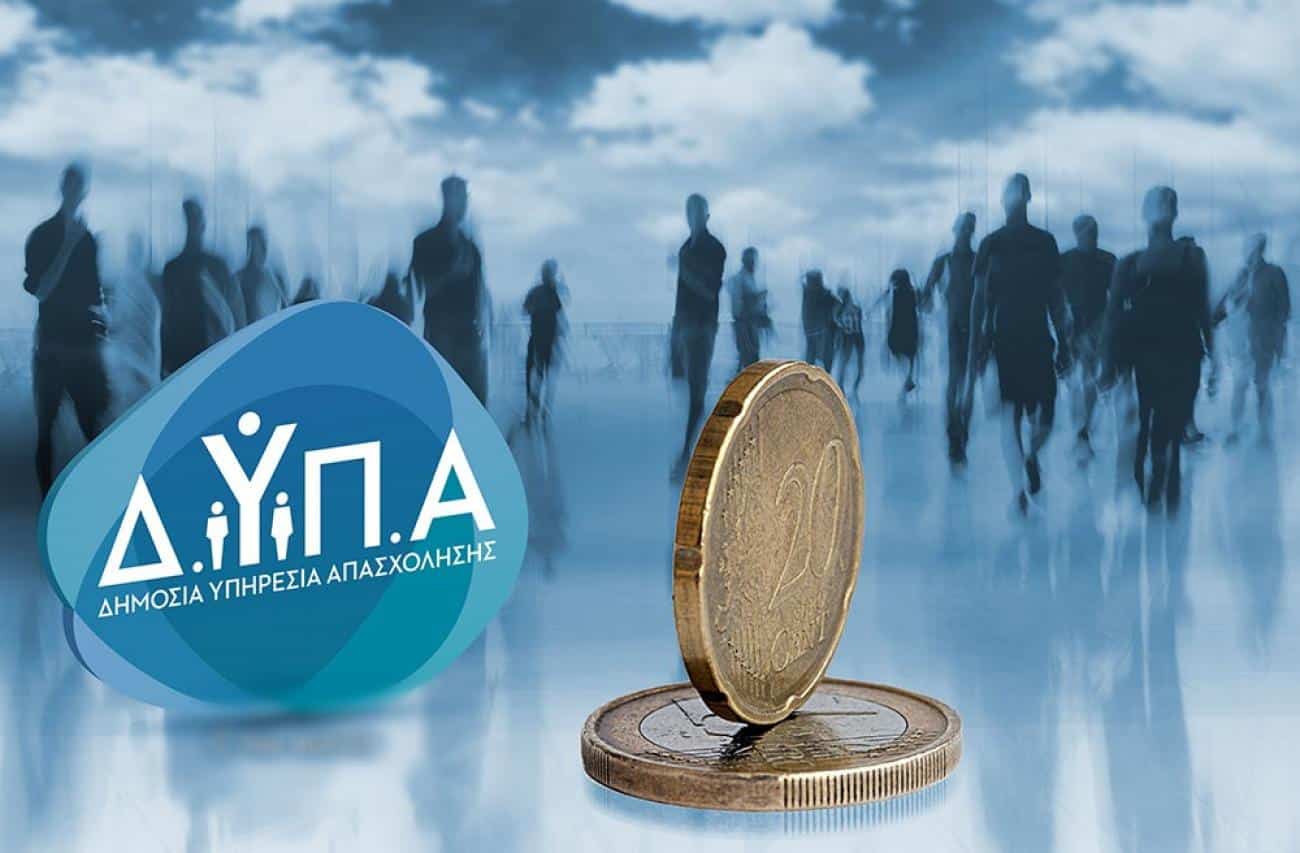 Αναρτήθηκαν τα οριστικά αποτελέσματα για τα 3 νέα επιδοτούμενα προγράμματα  σε Θεσσαλονίκη και Λάρισα