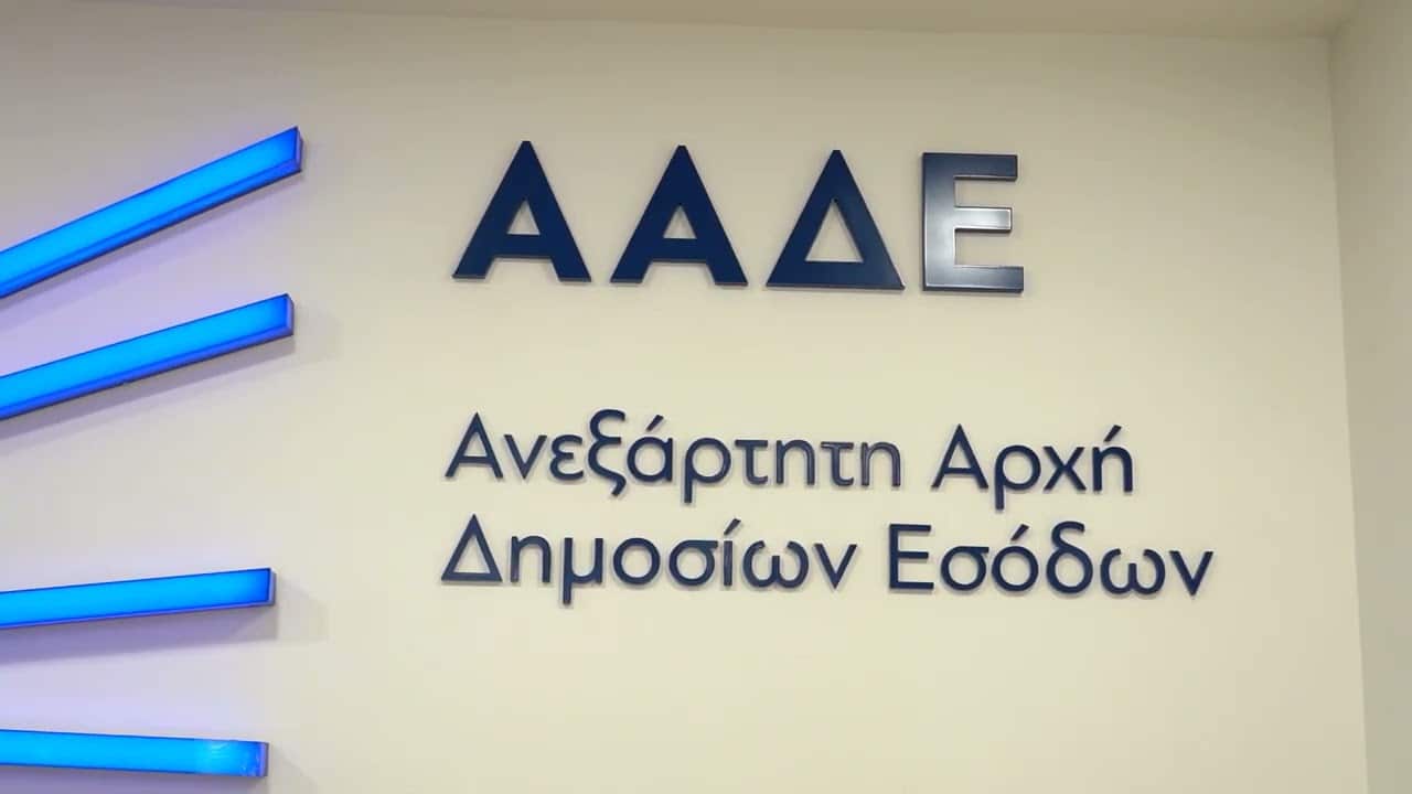 ΑΑΔΕ : Διπλές εφόδους ετοιμάζει σε νησιά και τουριστικές περιοχές