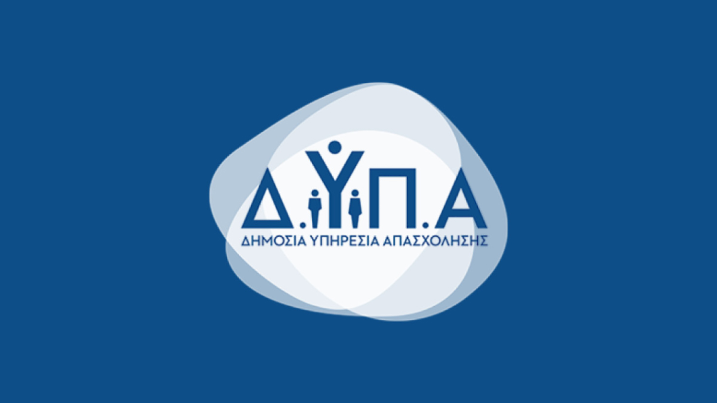 Σε λειτουργία ο νέος ιστότοπος των Σχολών της ΔΥΠΑ